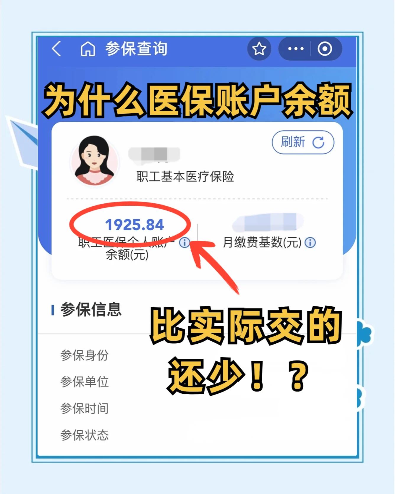 高平最新医保卡余额回收联系方式方法分析(最方便真实的高平医保卡余额出售方法)
