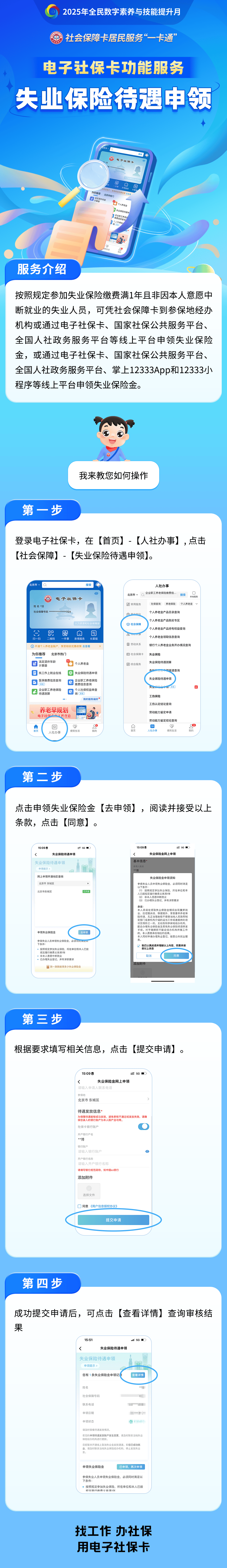 高平最新24小时套社保卡微信烟台方法分析(最方便真实的高平烟台 社保卡方法)